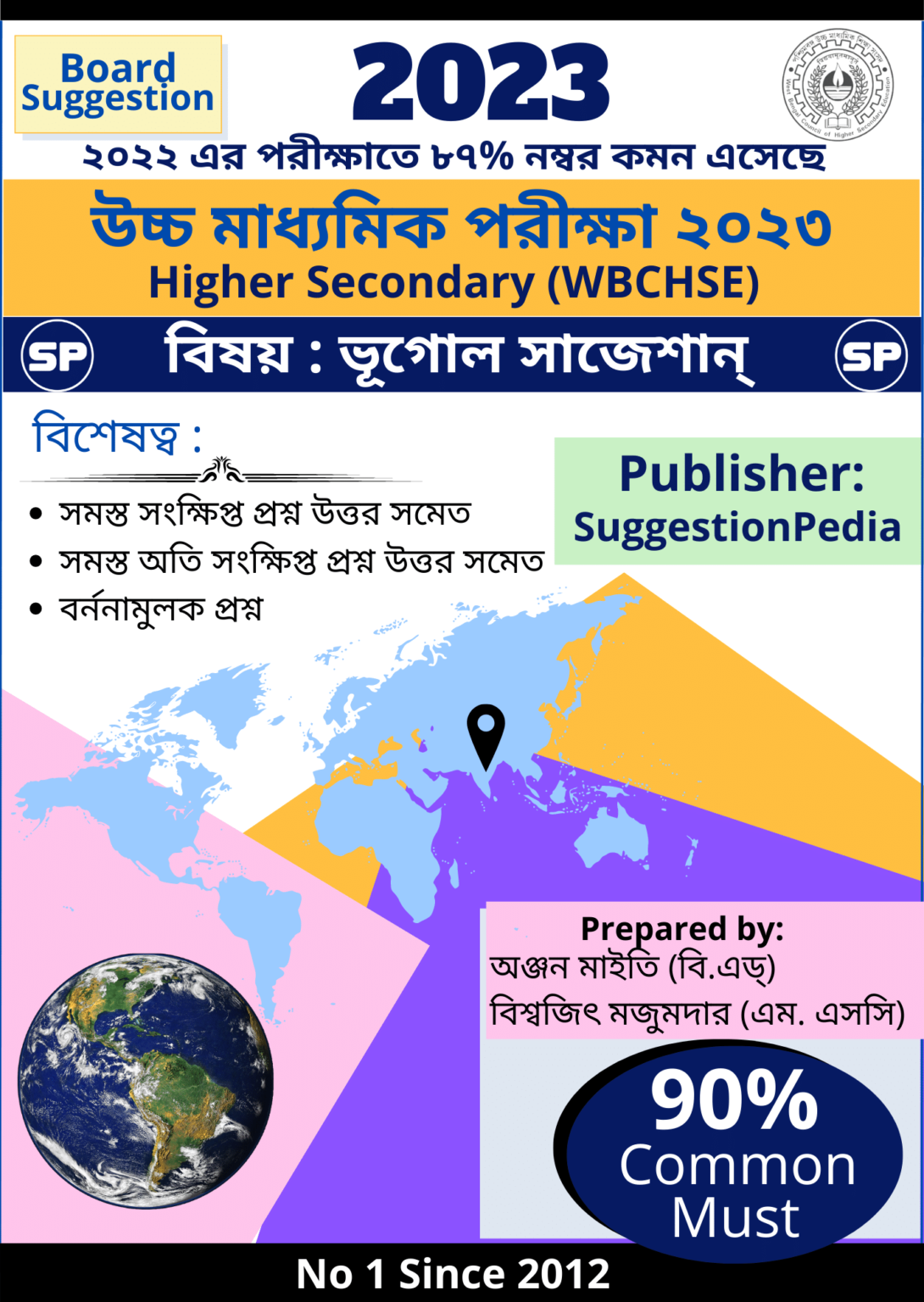 HS Geography Suggestion 2023 PDF Download for Class 12 90